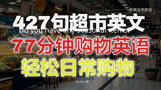 超市购物英文速成：必备词汇与句型。一次听懂超市常用英文语句：轻松购物对话。超市常用英文解析。快速学习商店英文：轻松应对购物场景。采购英语全攻略：实用口语与高效学习法则，日常购物英文：从零基础到熟练掌握 [upl. by Learrsi469]