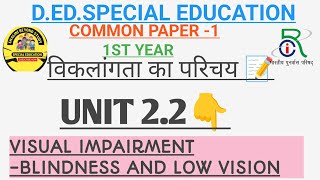 UNIT 22 VISUAL IMPAIRMENT BLINDNESS AND LOW VISION IMPORTANT TOPIC [upl. by Lyrad]