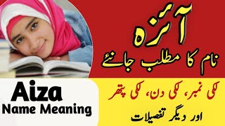 Aiza Name Meaning In Urdu  Aiza Naam Ka Matlab  Top Islamic Name [upl. by Almena792]