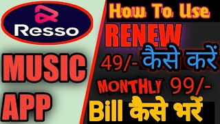 How to Renew Resso App How to Get Resso App Subscription Resso App Subscription Kaise Kare [upl. by Jelks432]