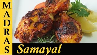 Chicken fry Recipe in Tamil  Chicken leg fry in Tamil Chicken Drumsticks in Tamil [upl. by Aonian342]