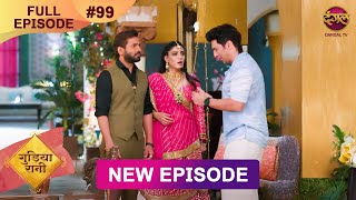 Gudiya Rani  11 Dec 2024  Full Episode 99  Full HD Newepisode  गुड़िया रानी  Dangal TV [upl. by Mchugh391]