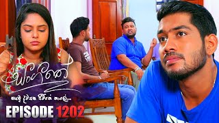 Sangeethe සංගීතේ  Episode 1202  04th December 2023 [upl. by Anez348]