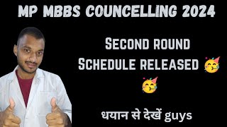 Second Round Schedule released 🥳🥳🥳 Mp dme Mbbs  Bds Councelling  Latest Update [upl. by Balf]