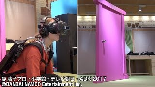 Project i Can’s Doraemon VR event ‘Dokodemo Door [upl. by Doak]