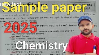 Class 12th Chemistry Previous year 2025 Class 12th Chemistry Sample paper By Sarvesh sir [upl. by Uaeb]