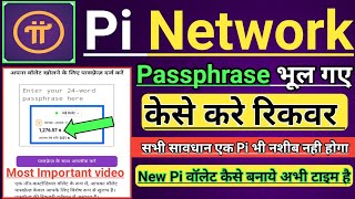 How To Recover Pi network Wallet Passphrase key  Pi wallet key Problem  Pi new update today [upl. by Donny124]