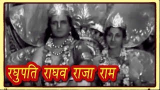 Raghupati Raghav Rajaram  रघुपति राघव राजा राम  Shree Ram Bhakta Hanuman Song [upl. by Ahsienak109]