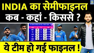 World Cup  Team India की Semifinal में इस Team से इस दिन टक्कर Final  Points Table  Pakistan [upl. by Julian200]