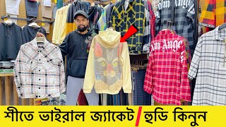 শীতে জ্যাকেট🔥হুডি কিনুন Winter jacket price in Bangladesh  Premium jackethoodie price in bd 2023 [upl. by Beshore]