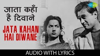 Jata Kahan Hai Diwane with lyrics  जाता कहाँ है दीवाने  Geeta Dutt  CID [upl. by Conlen247]