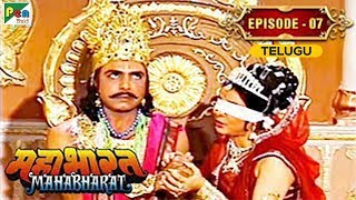 Mahabharat Full Episode in Telugu  మహాభారత  B R Chopra Mahabharat  EP  07 [upl. by Farrow]