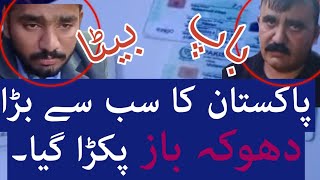 Scammer Payback in Pakistan  Urdu  Hindi [upl. by Eniamret]