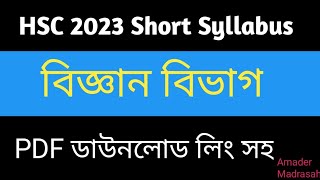 HSC Short Syllabus 2023 PDF Download  Science Group [upl. by Proudlove823]