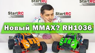 Обзор Remo Hobby RHGT RH1036 радиоуправляемой модели [upl. by Anihcak]