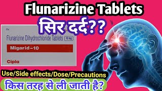 Flunarizine 10mg 5 mg Tablet uses in hindi [upl. by Ilime]