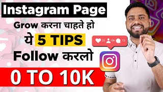 5 Tips To Grow Your Follower on Instagram  HOW TO GROW ON INSTAGRAM FASTER IN 2021  Niche Follower [upl. by Hi]