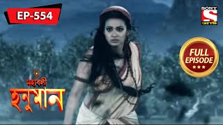 Anjanas Request To Lord Ram  Mahabali Hanuman  Ep 554  Full Episode  4 January 2022 [upl. by Eeimaj]