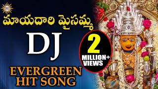 Mayadari Maisamma DJ Evergreen Hit Song  Disco Recording Company [upl. by Nortyad]