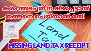 How To Get Lost Land Tax  Land Tax Missing Malayalam  How To Get Old Land Tax Receipt [upl. by Rollins66]