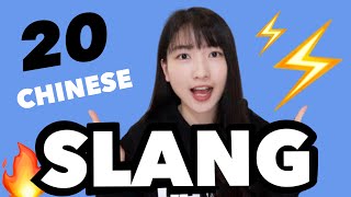 20 Chinese Slang You Need to Know  Chinese Popular Slang [upl. by Messab]