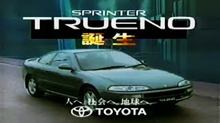 トヨタ スプリンター トレノ CM AE101 Toyota SPRINTER TRUENO Ad AE101 [upl. by Ynnor]