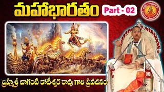 Mahabharatam Adiparvam by Chaganti Koteshwara Rao Part 02 Mahabharatam  Shastram Sampradayam [upl. by Notlek]