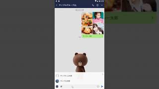 【AndroidでのLINE】メンション（名前）・指名のやり方 [upl. by Sari]