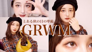 【GRWM】とある日の準備❤︎メイクコーディネートバッグ👜紹介！ [upl. by Anitsim]