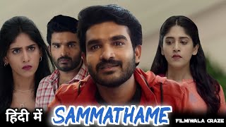 Sammathame Hindi Dubbed Review  Kiran Abbavaram  Chandni Chaudhary [upl. by Avictor]