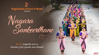 Nagara Sankeerthane  Ganeshothsava  Raghuleela School Of Music RLSM [upl. by Opaline]