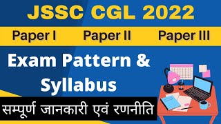 Exam Pattern amp Syllabus  JSSC CGL 2022  JGGLCCE 2021  Full Detail  Jharkhand Pariksha [upl. by Merla499]