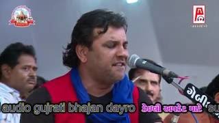 Kirtidan Gadhvi Dayro 2016  Gayatri Ashram Gadhethad Live  Gujarati Dayro  1 [upl. by Coffee]