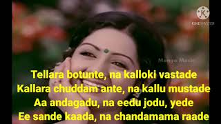 Sirimalle puvva song full lyrics [upl. by Eldoree]