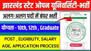 Jharkhand State Open University Vacancy 2024  Jharkhand Open University Recruitment  New Vacancy [upl. by Reivax240]