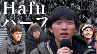 A DIVE INTO HAFU  The Hafu Phenomenon In Japan Full Documentary [upl. by Noswal]