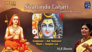 Sivananda Lahari  M S Sheela  Adi Shankaracharya  Sanskrit Devotional [upl. by Airamesor]