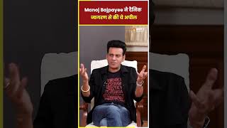 Joram Movie  Manoj Bajpayee ने Dainik Jagran से की ये अपील  Bollywood [upl. by Wilek796]