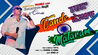 VANDE MATARAM  TAPTA Remake [upl. by Macomber560]