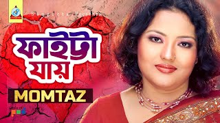 Momtaz  Faitta Jay  ফাইট্টা যায়  Official Video Song [upl. by Naira193]