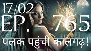 Yakshini Episode 965🔥 Yakshini 965🔥  POCKET FM PREMIUM  yakshini965 [upl. by Nata]