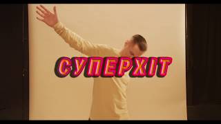 panivalkova feat Morphom  СУПЕРХІТ teaser 2 [upl. by Eugirne]