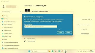 Если слетела активация Windows 11 [upl. by Jabe]