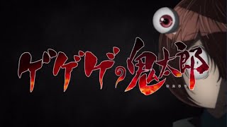 Gegege no Kitaro 2018 Intro  English Sub [upl. by Ednihek953]