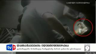 Polices who tortured prisoners in Gldani Georgia [upl. by Tove]