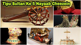 Five Unique Artifacts of Tipu Sultan  Part 1 [upl. by Krein]