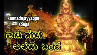 Kaadu Medu  Video Song  Ganesapuram  Chinna Risha Haridas  Raja Sai  Veerangan K [upl. by Akinnor7]