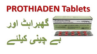 Prothiaden tablets Dothiepin 25 mg uses in urdu how to use Prothiaden tablets [upl. by Segal978]