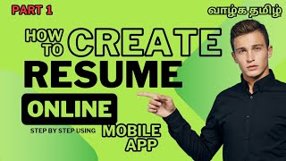 How to create Resume in Tamil part 1 [upl. by Fisk]