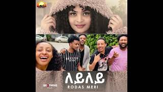 RODAS MERI LEYLEY COMING SOON ALEDA MEDIA [upl. by Allard]